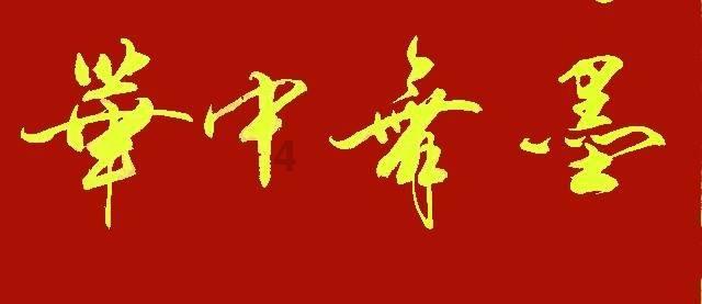 救援行政人员